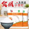 Bicarbonato de Sodio en Polvo, Producto Genuino para Limpieza, Cepillado de Dientes, Lavado de Ropa, Polvo de Soda de Grado Alimenticio para el Hogar, Especial para Hornear en la Cocina