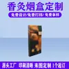 Cajas personalizadas para cigarrillos de incienso, Cajas de embalaje de papel para cigarrillos finos, Cajas de papel con estampado dorado y repujado, Cajas de colores personalizadas en lotes pequeños