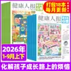 Notícias de Psicologia da Juventude e Notícias de Vida Saudável Assinatura Anual Completa Janeiro-Dezembro 2026 Janeiro-Dezembro 2025 Revista em Estoque