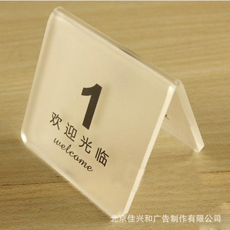 亚克力标识标牌标号牌