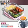Tazones aptos para microondas para trabajadores de oficina, Loncheras, Recipientes para almacenamiento de alimentos, Loncheras de vidrio, Cajas Bento de frutas