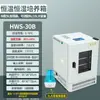 Incubadora Bioquímica, Incubadora de Clima con Luz para Moho y Germinación, Caja de Incubación, Cámara de Temperatura y Humedad Constantes de Laboratorio, Cámara de Prueba