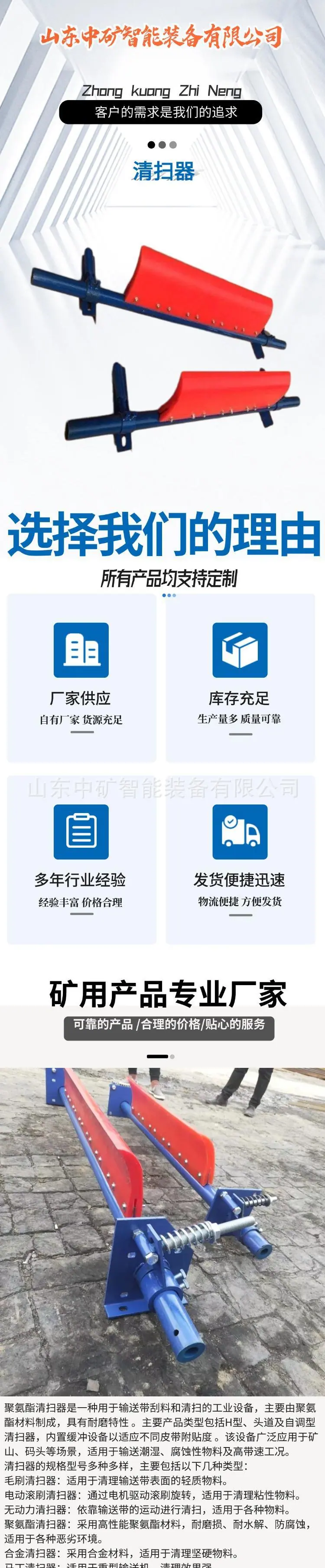 1清扫器.jpg