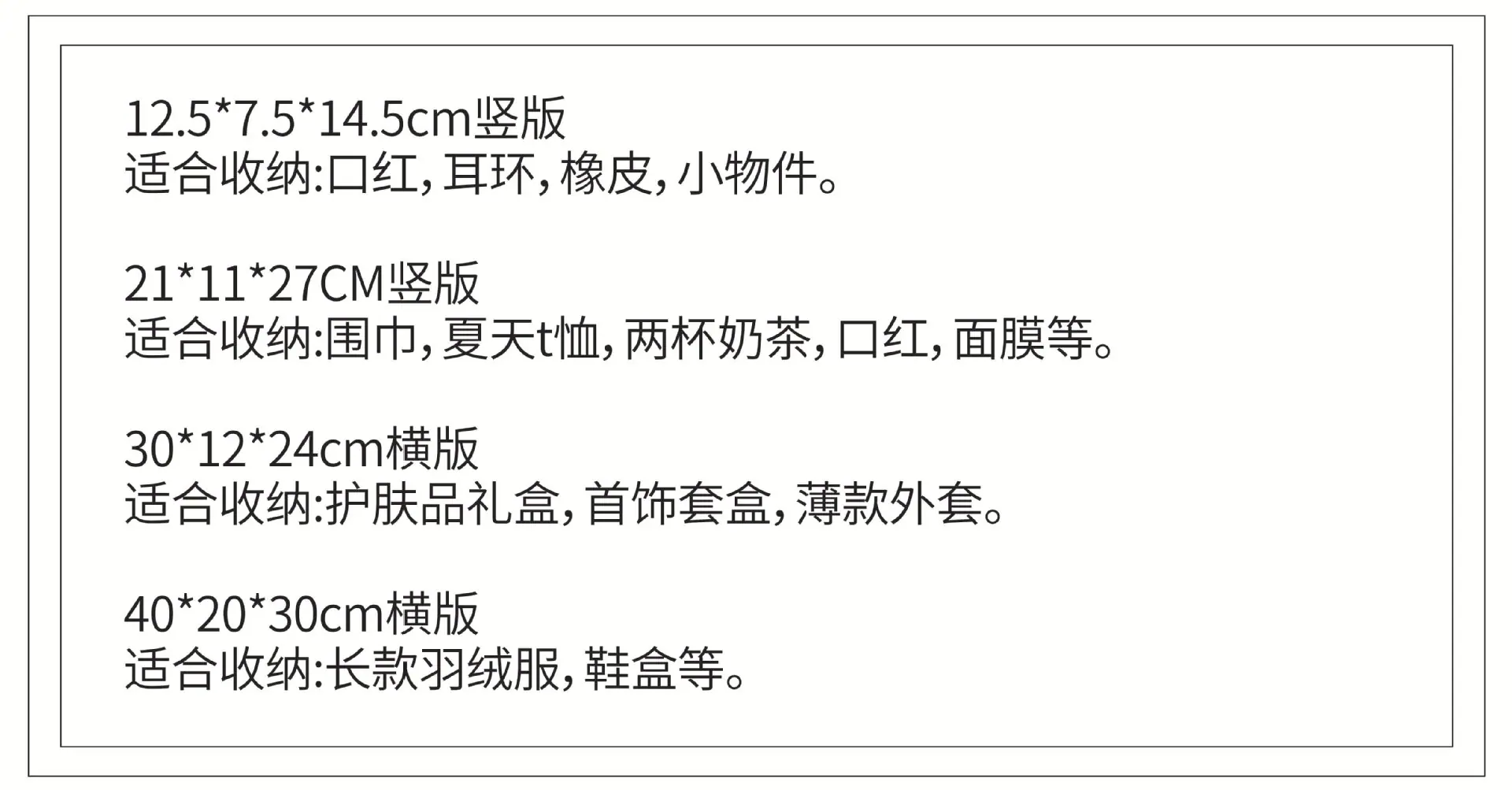 尺寸
