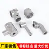 Fundición de Precisión de Acero Inoxidable 304, Piezas de Fundición de Sol de Silicio, Fundición de Precisión CNC de Piezas No Estándar, Resistencia a la Corrosión Personalizada