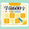 Educação Infantil 600 Caracteres Caneta Matricial para Iniciantes Treinamento de Controle Treinamento de Traçado de Caracteres Chineses Venda por Atacado