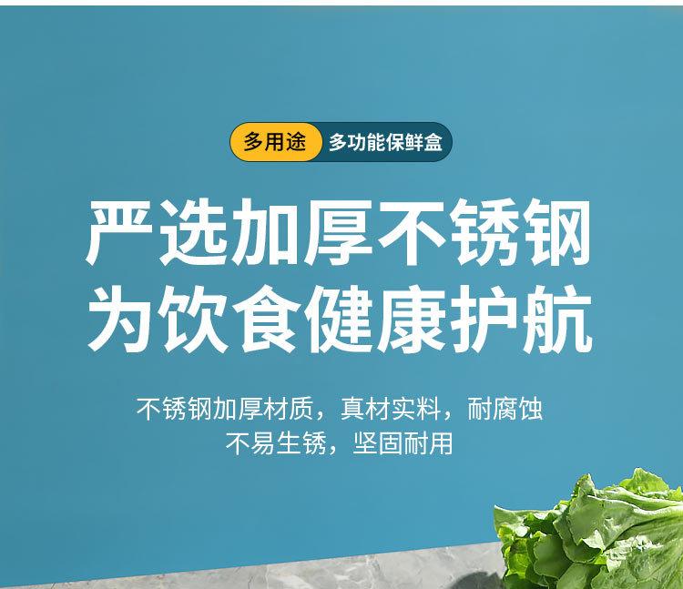 不锈钢保鲜盒_04.jpg