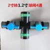 Tubería de Riego por Goteo de Cuatro Vías con Microaspersor N80 50 de 2.1 pulgadas con Accesorios, Conector de Tubería de Agua, Codo, Válvula de Bola, Dos de Tres Vías