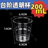 Vasos Desechables para Uso en Casa, Vasos Rígidos, Grado Aeronáutico, Resistentes a Altas Temperaturas, Grado Alimenticio, Engrosados tipo Cristal, Vasos Transparentes de Aviación Comercial