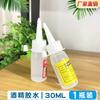 10 botellas de pegamento alcohólico pegamento líquido transparente material hecho a mano para niños pegamento especial para bricolaje pegamento de mano extruido 30 ml