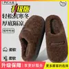 2026 Nuevas Pantuflas de Piel Semi-Cubiertas Temporada Otoño e Invierno Más Terciopelo Suela Gruesa Antideslizantes Hogar Cálidas Pantuflas de Algodón Peludo Unisex