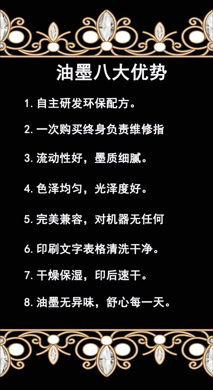 油墨八大优势
