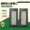 Portas e Janelas de Aço Isoladas à Prova de Fogo Classe A Personalizadas, Portas de Divisória de Vidro para Corredores, Portas de Vidro de Aço à Prova de Fogo