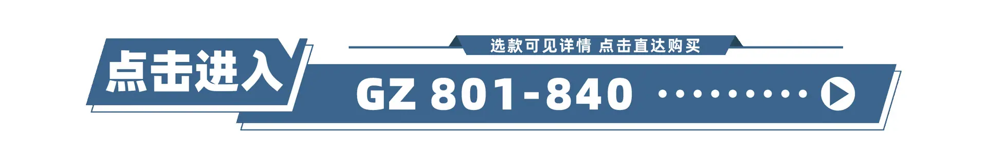 GZ 801-840.png
