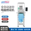 [Saída de Fábrica!! ]Qihong Bordadeira Computadorizada Inteligente Multifuncional de Múltiplas Agulhas e Múltiplos Cabeçotes para Bordado em Chapéu, Bordado em Vestuário, Bordado Plano