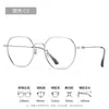 Armazón de Gafas Poligonal para Rostros Cuadrados y Redondos, Rostro Pequeño 5304 Gafas Lisas para Mujer, Tendencia de Armazón de Gafas Retro de Metal de Gama Alta