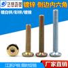 Tornillo de cabeza plana oblicua invertida/tornillo de cabeza plana invertida/tornillo para sofá, estantería, cama infantil, muebles, M6/M8