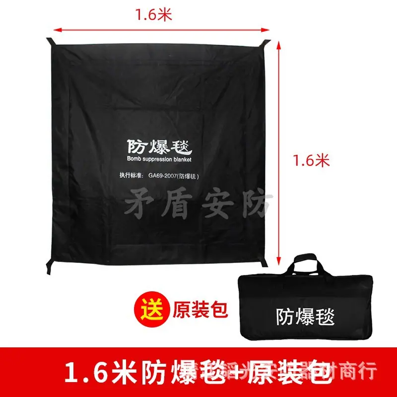 02_1.6米防爆毯+收纳包.jpg