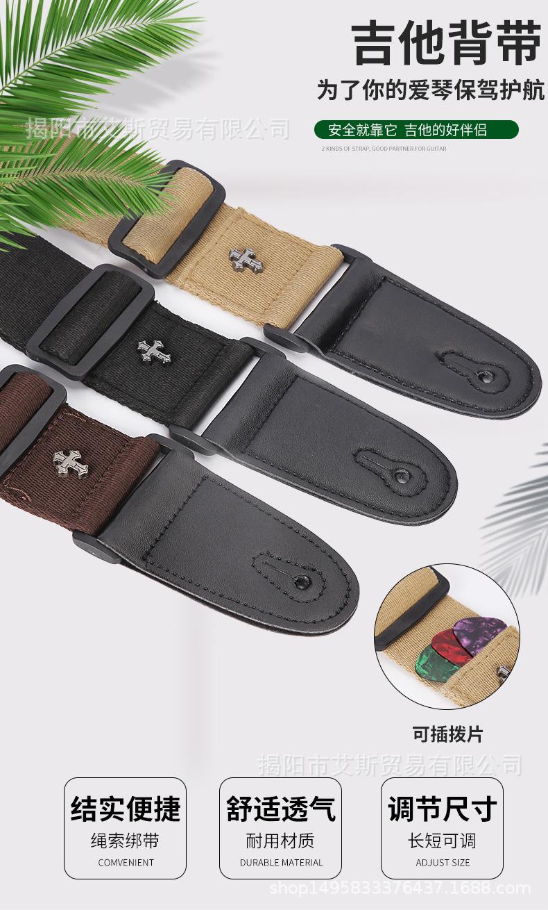 吉他背带_01.jpg