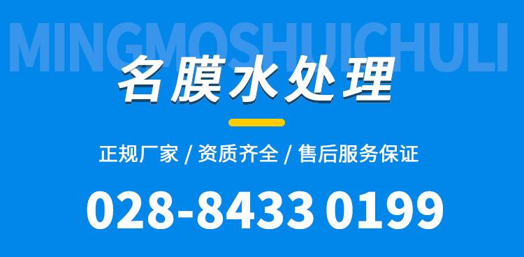 纯水设备-详情_23