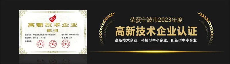 1高新荣誉2