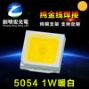 LED SMD 5054 luz blanca cálida 1W alta potencia 5054 blanco cálido 120-130lm perlas de lámpara 5054