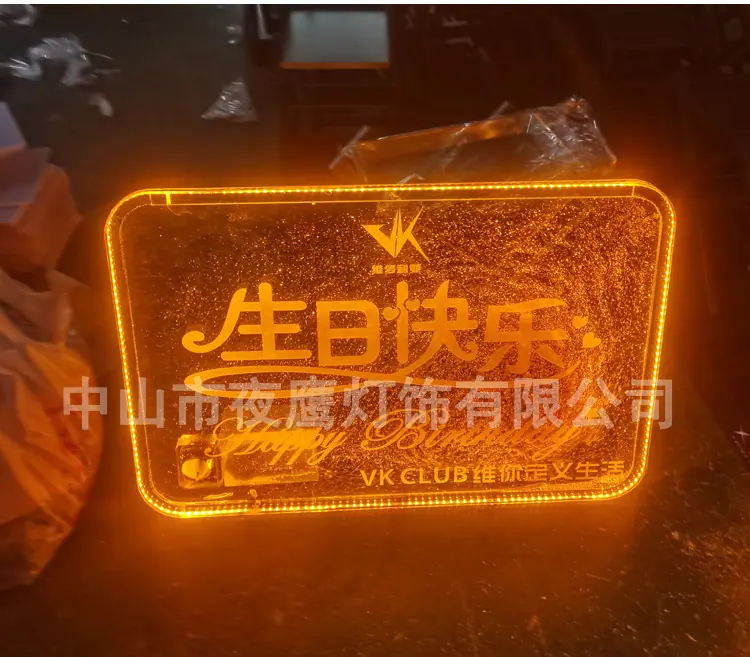 发光气氛牌描述_33.jpg