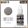 Tinta para sello fotosensible a color sello de nombre sello de mano tinta fotosensible Qixing 10ml5g tinta para sello fotosensible a color