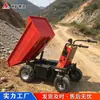 Caminhão basculante elétrico de quatro rodas empurrado manualmente para projetos de construção, usado para transportar argamassa, transportador elétrico de descarga automática de levantamento manual pequeno
