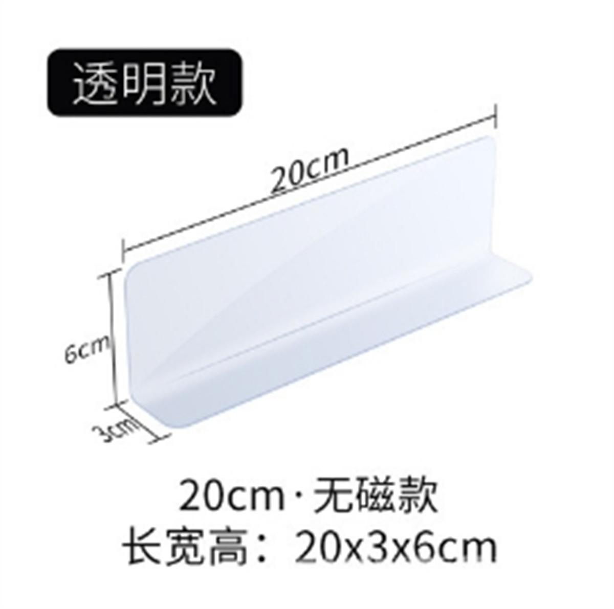 20cm无磁款（6cm高）