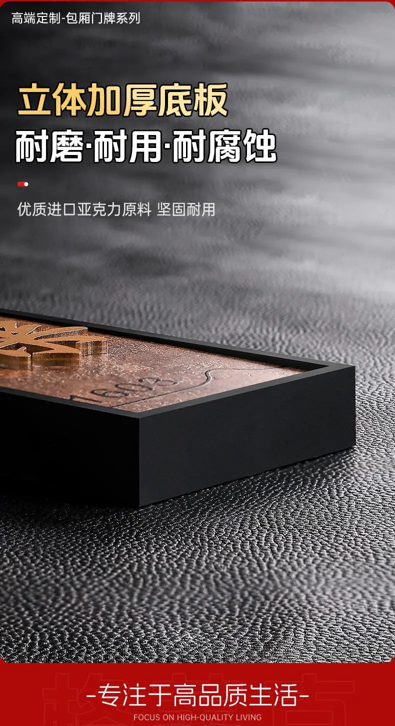 1高档亚克力门牌_08.jpg