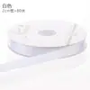 Cinta de Poliéster Color Sólido de 1 cm para Macarons, Cinta Floral, Cinta para Empaque de Cajas de Repostería y Flores, Rollo Grande
