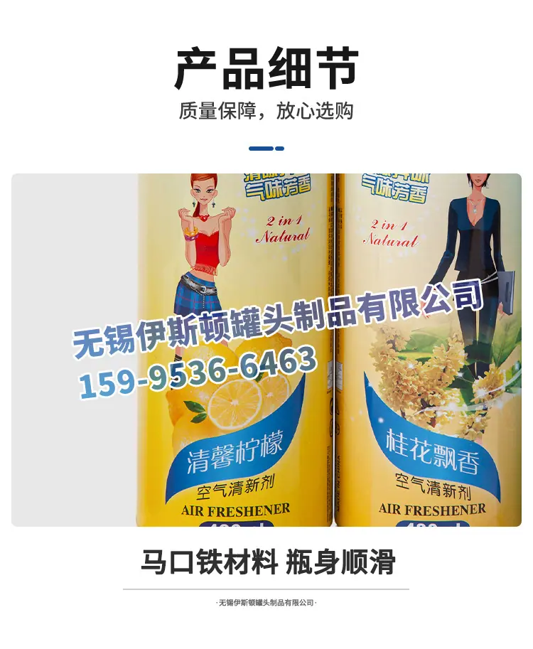清新剂详情页_09.jpg