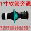 Tubería de Riego por Goteo de Cuatro Vías con Microaspersor N80 50 de 2.1 pulgadas con Accesorios Junta para Tubería de Agua Codo Válvula de Bola de 3 Vías