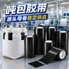 Cinta resistente para supersacos, impermeable a prueba de fugas, hecha a medida para supersacos y bolsas de contenedor, rollos maestros de cinta para supersacos de lona al por mayor