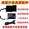 Kit de actualización de calefacción diésel Highland placa base controlador calefacción automática interruptor Highland accesorios para calentador diésel