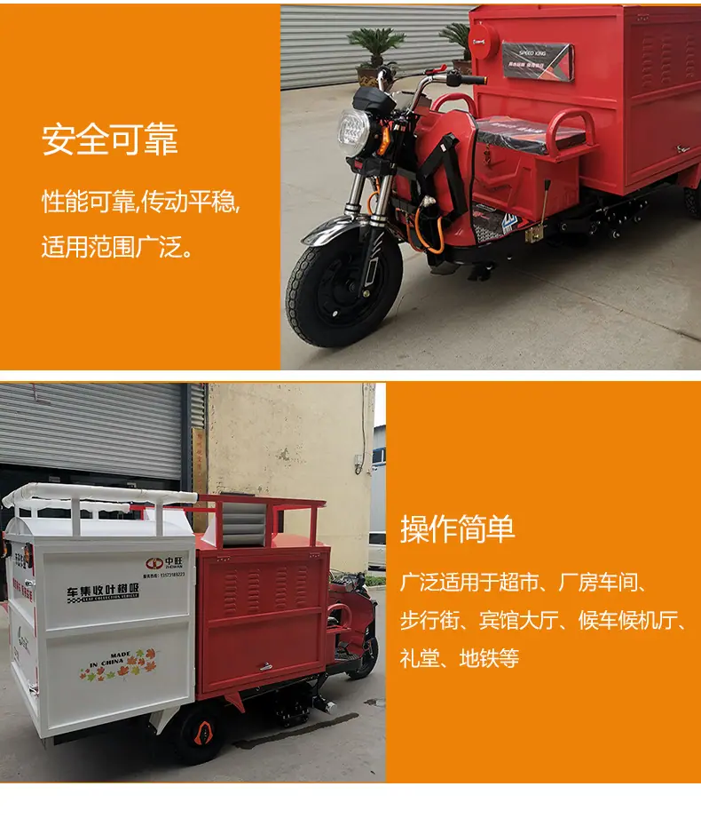 树叶收集车_详情页01 (4)