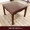 Mesa Cuadrada de Madera Maciza para Sala de Estar, Mesa de Comedor Tradicional Rústica, Mesa Redonda o Cuadrada para Restaurante