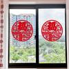 Nova Decoração de Casa Adesivo de Vidro Eletrostático Janela Decorativa Fu Word Porta Adesivo Papel-corte Home Arranjo Suprimentos Conjunto Completo