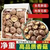 Envío Gratis en Hongos Shiitake Secos Gutean, Bolsa de 500g, Ingredientes Seleccionados de Granja para Sopa, de Carne Gruesa, Secos sin Raíz, Disponibles para Dropshipping