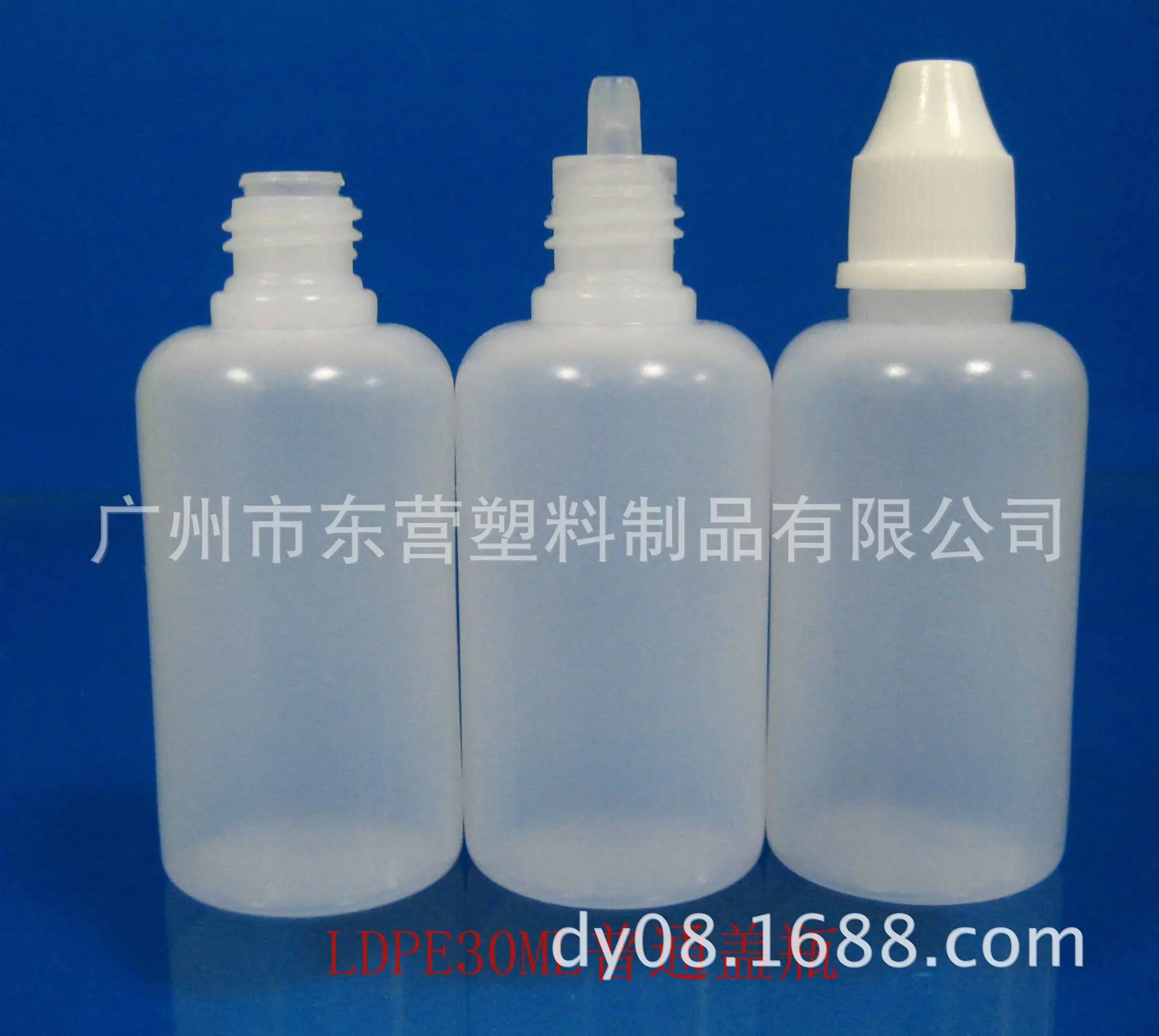 LDPE30ML普通盖瓶