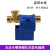 Válvula Solenoide Solar Universal, Válvula Automática de Abastecimento de Água, Válvula Solenoide para Instrumentos DC12V, Acessórios Solares Xiangjun