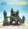 Acuario Tanque de Peces Paisajismo Ornatos Arquitectónicos Manualidades Caja para Reptiles Castillo Pequeño Estilo Romano Europeo Castillo Europeo de Resina