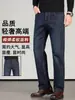 Jeans de Alta Gama para Hombre 2026 Otoño Nuevo Pantalones Rectos Holgados para Hombre Pantalones de Papá para Mediana Edad y Mayores Guangzhou Xintang