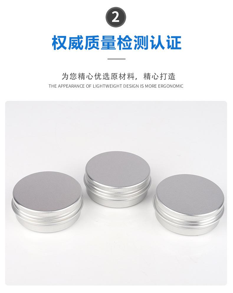 5g螺纹铝盒（15）_05.jpg