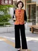 Nuevo conjunto de otoño estilo chino para madres, conjunto de chaleco estilo tradicional, elegante y con estilo, conjunto de tres piezas para mujeres de mediana edad y mayores, que reduce la edad