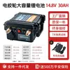 Adecuado para Batería de Carrete de Pesca Eléctrico Dawa Shimano de 14.8V, Batería de Litio de Gran Capacidad para Carrete de Pesca Marítima de 16.8V