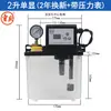 Bomba de Aceite Totalmente Automática DCR Solenoide Olla de Aceite 220V Bomba de Repostaje Inyector de Aceite 1L/2L Máquina Herramienta CNC Torno Inyector de Aceite