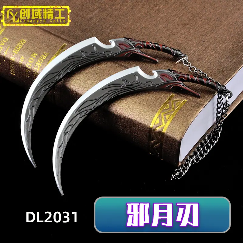 DL2032-邪月刃.jpg