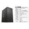 Gabinete de Computador Montado M2 Desktop Matx Negócios Escritório Mini Pequeno Gabinete Host DIY Carcaça Itx